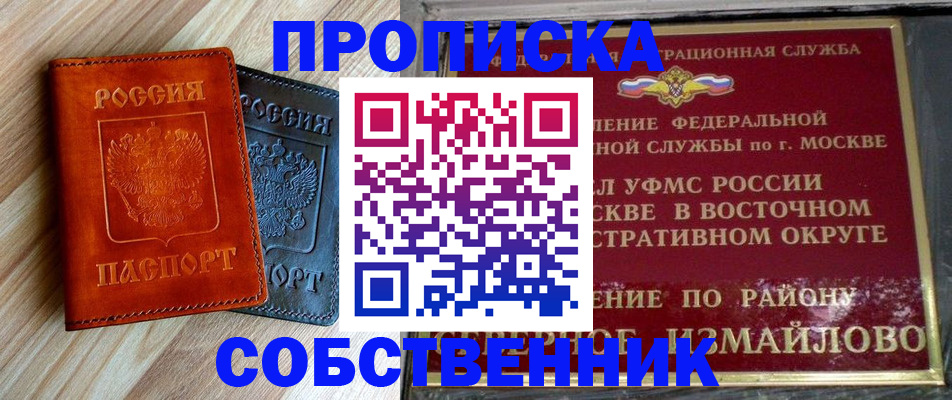 прописка регистрация в Пермском крае