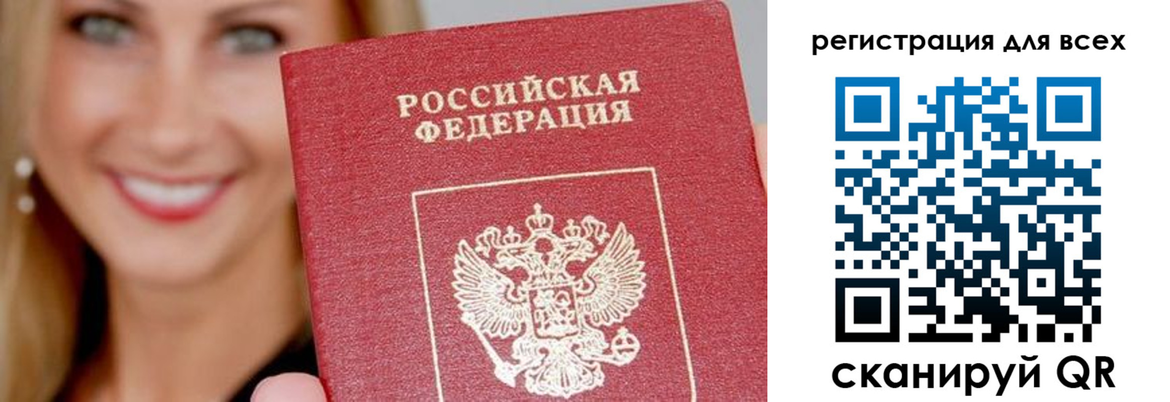 временная регистрация недорого в Пермском крае