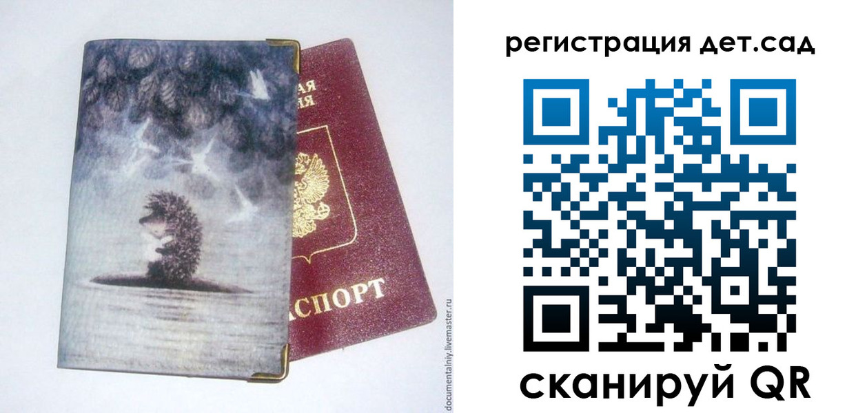 регистрация для школы в Пермском крае