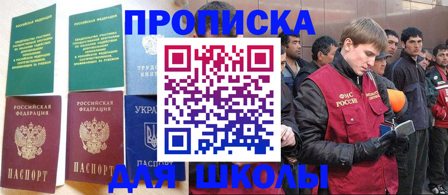 прописка 2025 в Пермском крае