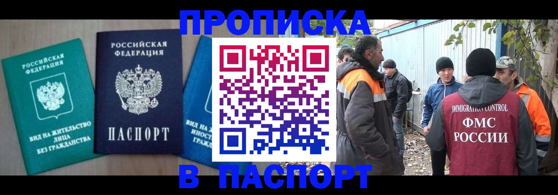 временная регистрация в Пермском крае