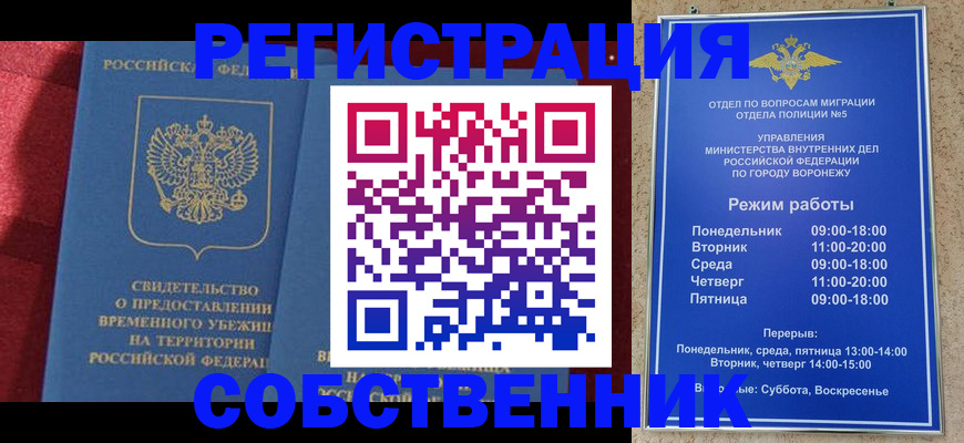 прописка штамп в Пермском крае