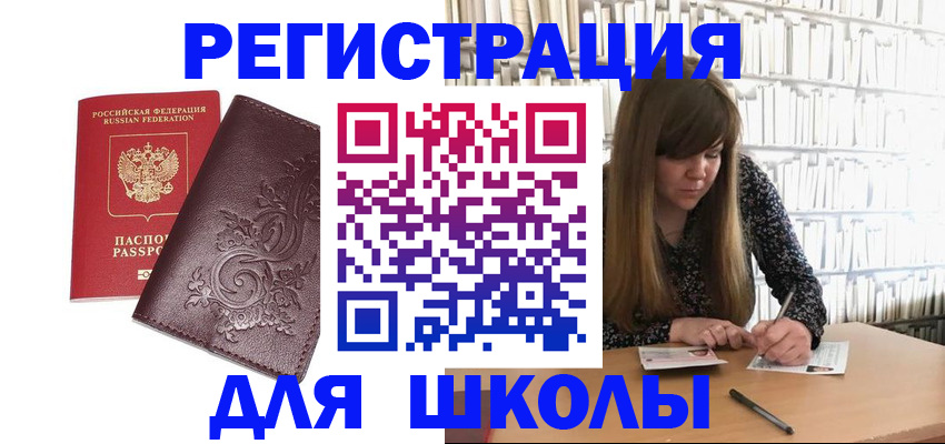 временная прописка в Пермском крае