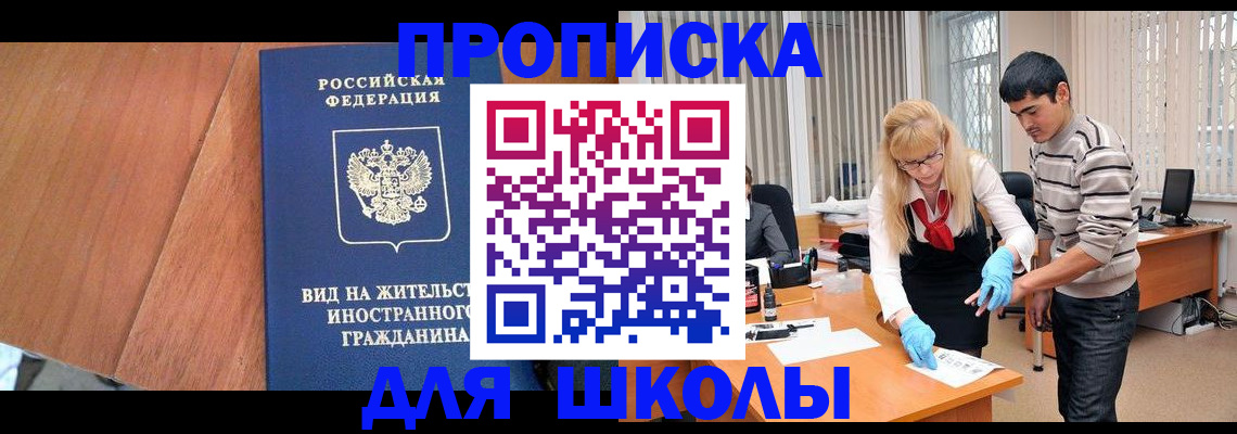 где прописаться в Пермском крае