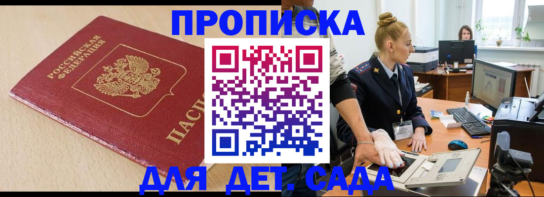 временная регистрация адрес в Пермском крае