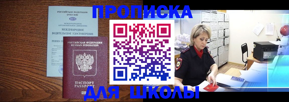 временная регистрация собственник в Пермском крае