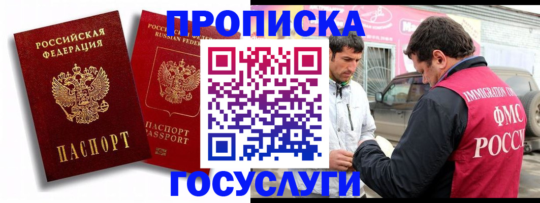 прописка для военкомата в Пермском крае